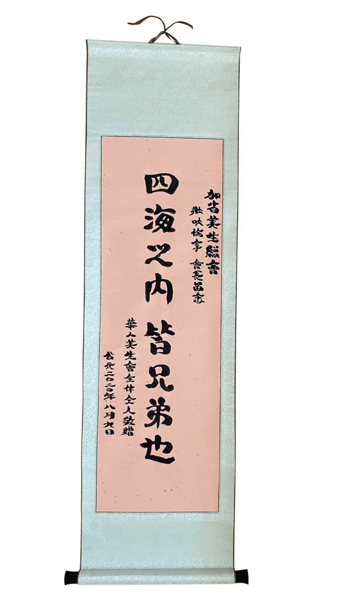 A scroll features the name of the Chinese Acacia Club and the presiding grand master.
